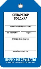 СЕПЕРАТОР ВОЗДУХА